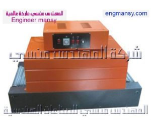 مكنه تغليف الاكياس الحراري من شركة المهندس منسي