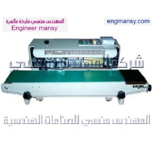 مكنه لحام سير من شركة المهندس منسي