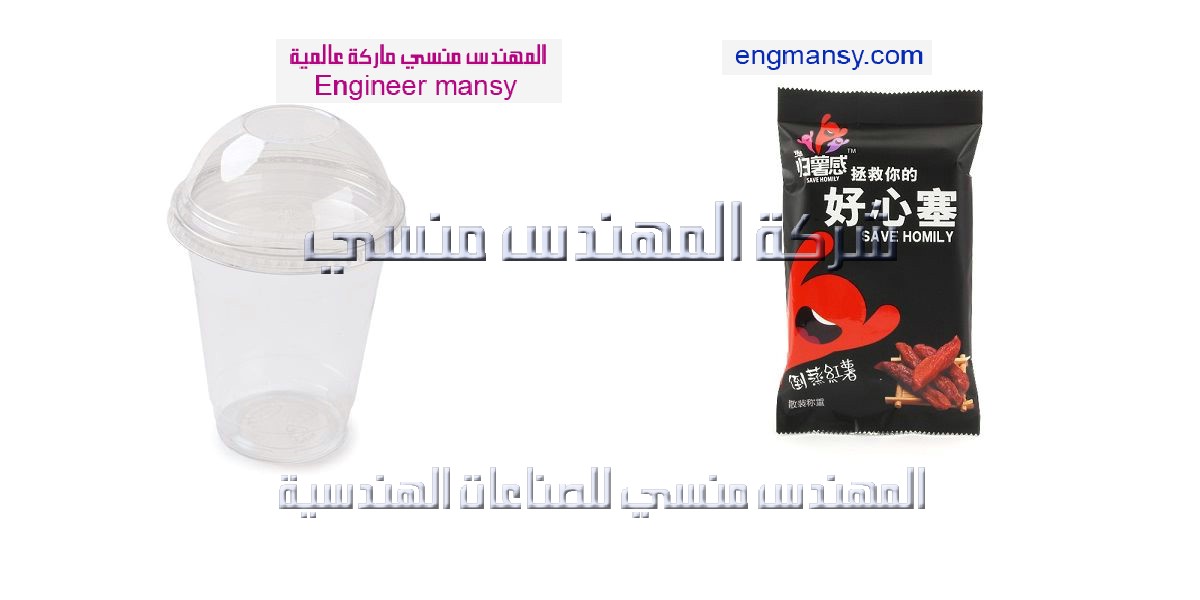 تصنيع وتشكيل عبوات البلاستيك من شركة المهندس منسي