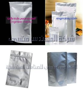 أكياس الألمنيوم لتغليف المنتجات من شركة المهندس منسي
