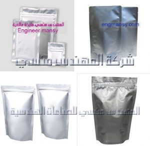 أكياس الألومنيوم فويل مقدمة من شركة المهندس منسي