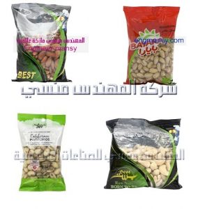 اكياس تغليف اللب والكاجو من شركة المهندس منسي