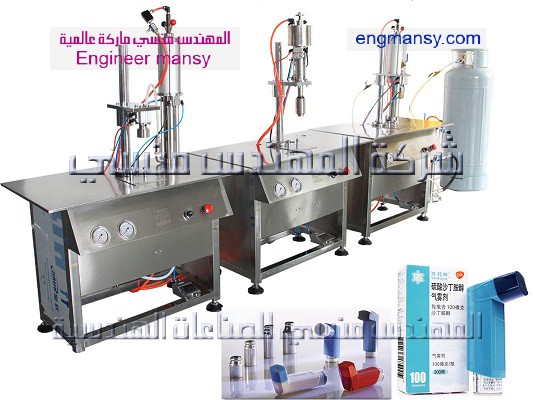 خط تعبئة بخاخات مزيل العرق ومبيد الحشرات من شركة المهندس منسي