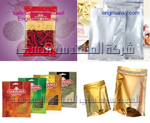 أكياس توابل من شركة المهندس منسي