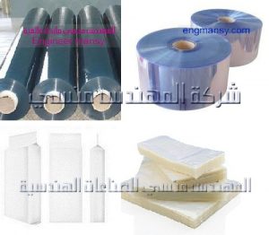 رولات خامات بي في سي مقدمة من شركة المهندس منسي