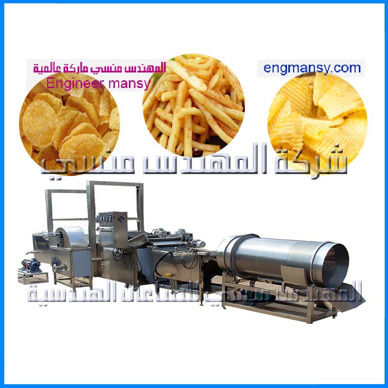 خط صناعة الشيبسي مقدم من شركة المهندس منسي