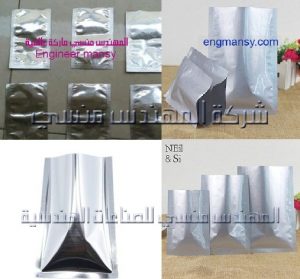 ظروف ألمنيوم لتغليف القهوة من شركة المهندس منسي