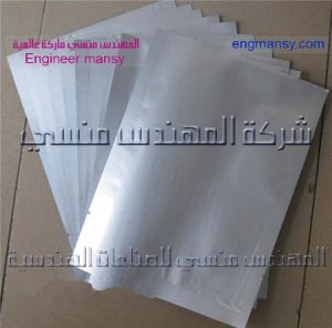 أكياس الألومنيوم لتعبئة المواد الدوائية من شركة المهندس منسي