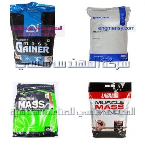أكياس المساحيق والمكملات الغذائية من شركة المهندس منسي