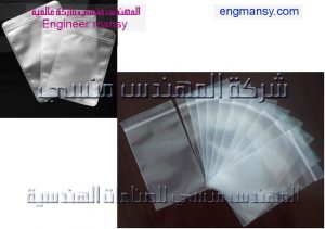 أكياس تعبأة بسوسته اللون شفاف حجم 250 جرام و 500 جرام سادة من شركة المهندس منسي