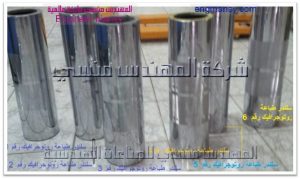 أكياس قهوة من شركة المهندس منسي