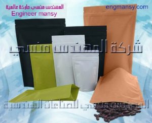 أكياس لتعبئة القهوة من شركة المهندس منسي