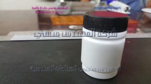 اسطمبة عبوة بغطاء من شركة المهندس منسي