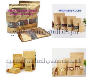 اكياس بتصاميم جديدة مقدمة من شركة المهندس منسي