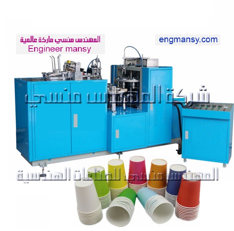 صناعة الأكواب الورقية من شركة المهندس منسي