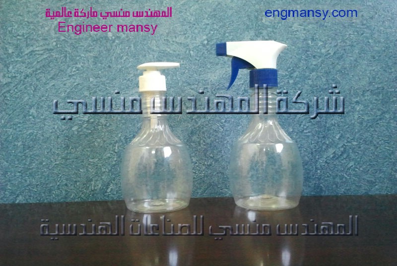 عبوات المنظفات البخاخة من شركة المهندس منسي