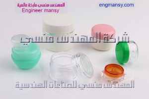 برطمانات للمستحضرات التجميلية والغذائية من شركة المهندس منسي