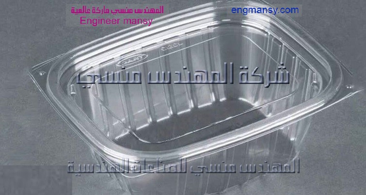 عبوات بلاستيك شفافه من شركة المهندس منسي
