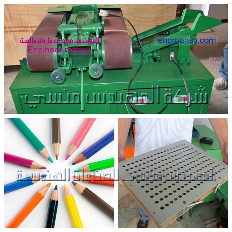ماكينة تصنيع الادوات المدرسية من شركة المهندس منسي