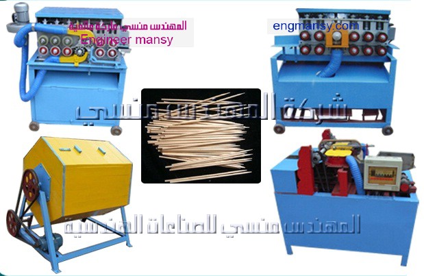 خط تقطيع المساويك مقدم من شركة المهندس منسي