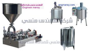 خط انتاج الصابون السائل نصف اتوماتيك من شركة المهندس منسي