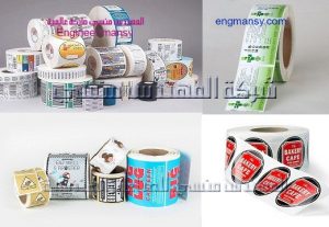 رولات استيكر من شركة المهندس منسي
