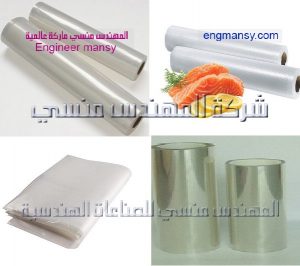 رولات اكياس تغليف المنتجات من شركة المهندس منسي