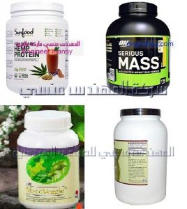 عبوات مسحوق غذائي مقدمة من شركة المهندس منسي