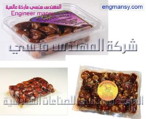 علب فاكيوم لتغليف التمور من شركة المهندس منسي