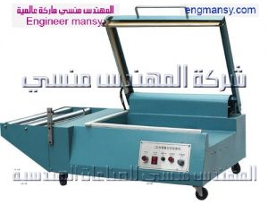 قطاعة شرينك موديل 106 ماركة المهندس منسي