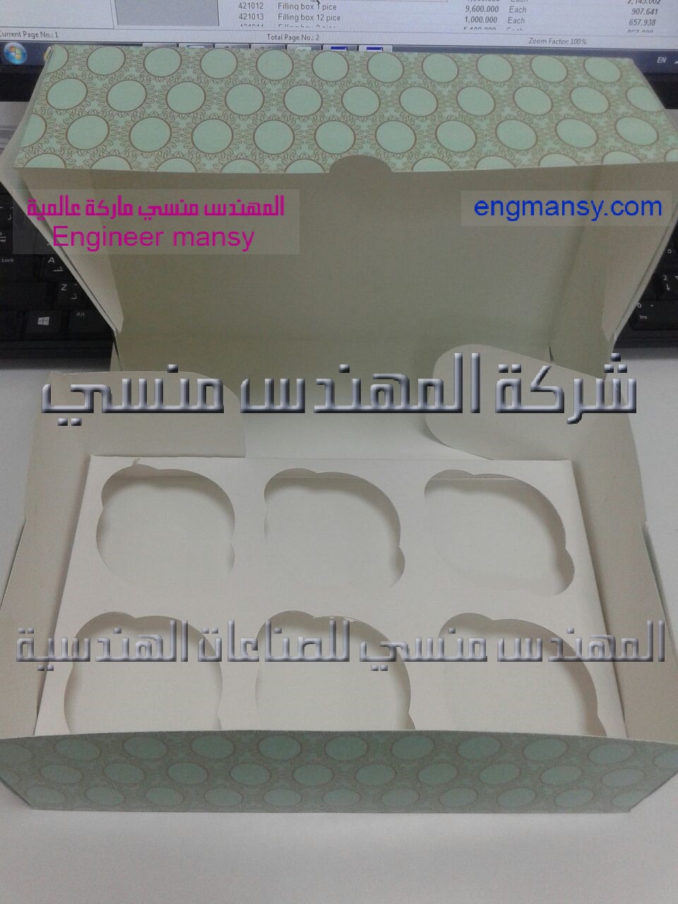 عبوات كب كيك من شركة المهندس منسي