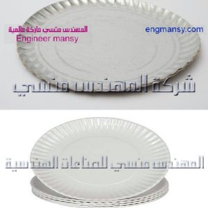 كرتون مقوي من جهتين لصناعة صحون الحلويات من شركة المهندس منسي
