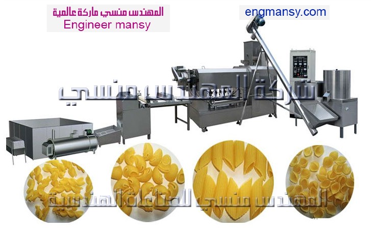 ماكينات لصنع المكرونة من شركة المهندس منسي