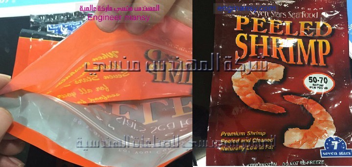 أكياس للتعبئة من شركة المهندس منسي