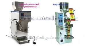 ماكينات تعبئة الشاي والبذور من شركة المهندس منسي