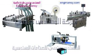 ماكينات تعبئة سائل صحون أوتوماتيك من شركة المهندس منسي