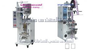 ماكينات تعبئة وتغليف باكت العصير من شركة المهندس منسي