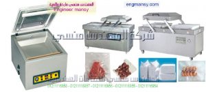 ماكينات تغليف وشفط الهواء من شركة المهندس منسي
