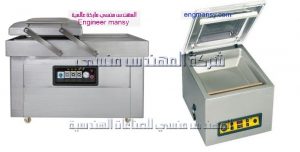 ماكينات فاكيوم لتغليف السواك من شركة المهندس منسي