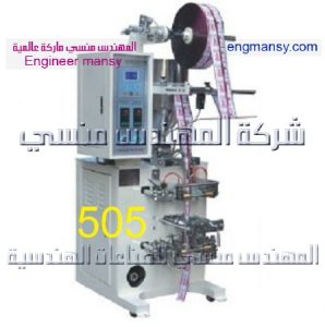 ماكينة تعبئة الجل في أكياس من شركة المهندس منسي