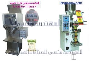 ماكينة تعبئة وتغليف الشاي من شركة المهندس منسي