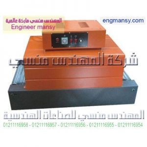 ماكينة تغليف الفراخ المجمد من شركة المهندس منسي