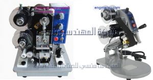 ماكينة طباعة تاريخ الانتاج من شركة المهندس منسي