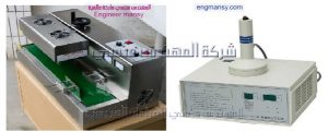 ماكينة غلق العبوات البلاستيك من شركة المهندس منسي