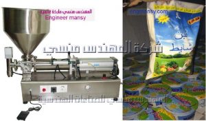 ماكينة لتعبئة وتغليف اللبن الرائب بالنايلون من شركة المهندس منسي