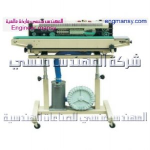 ماكينة لحام الأكياس موديل 306 ماركة المهندس منسي