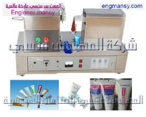 ماكينة لحام التراسونيك من شركة المهندس منسي