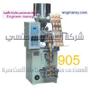 ماكينة موديل 905 ماركه المهندس منسي