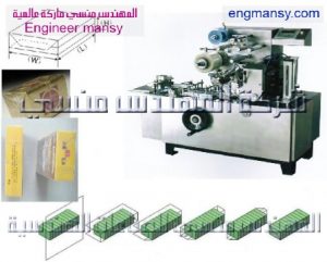 ماكينه تغليف علب الكوتشينة بالسلوفان من شركة المهندس منسي