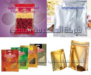 مجموعة من الاكياس مقدمة من شركة المهندس منسي